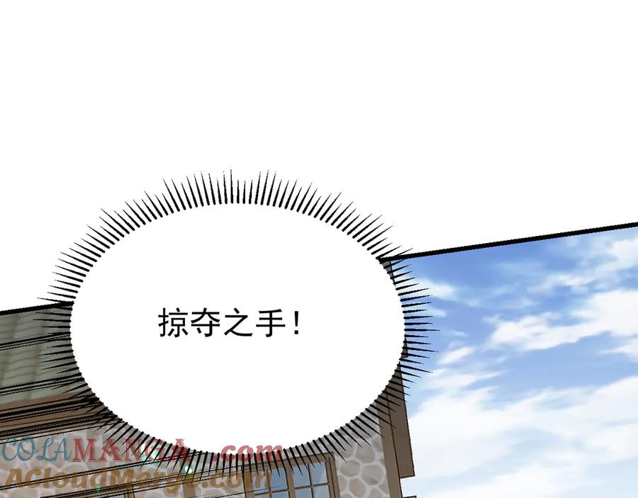 网游：因为太浪，我成了全服公敌！ 第94话 初到美瑞区 第61页