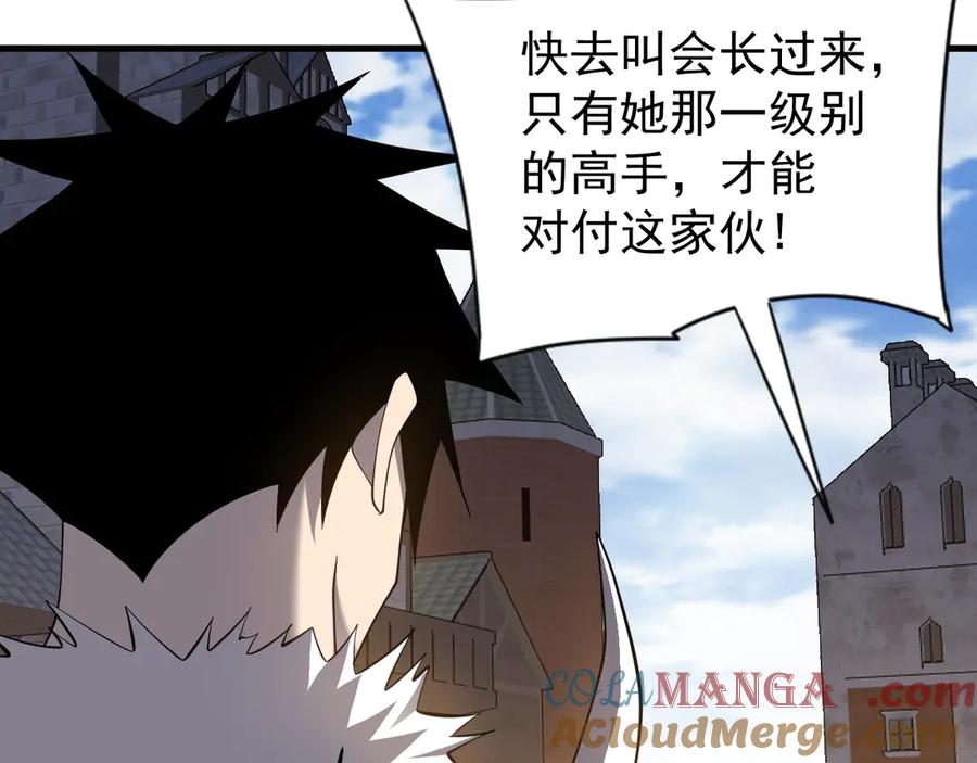 网游：因为太浪，我成了全服公敌！ 第94话 初到美瑞区 第37页