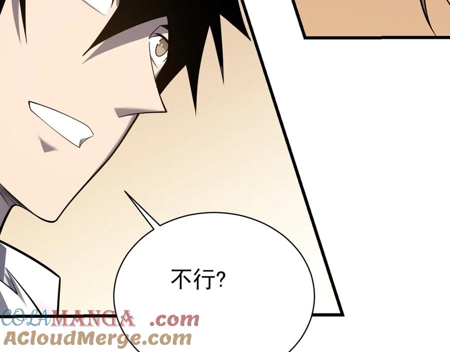 网游：因为太浪，我成了全服公敌！ 第94话 初到美瑞区 第53页