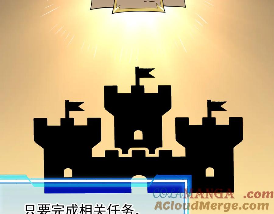 网游：因为太浪，我成了全服公敌！ 第94话 初到美瑞区 第13页