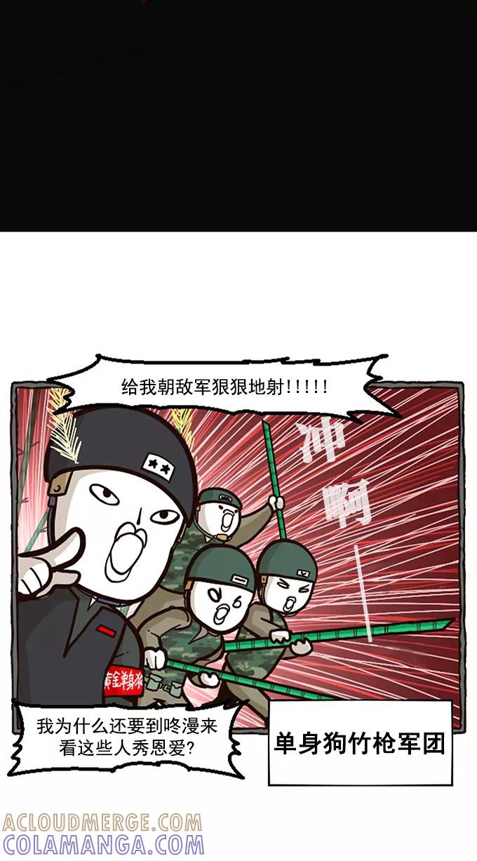《嘎噢噢求爱大联盟》预告 第11页