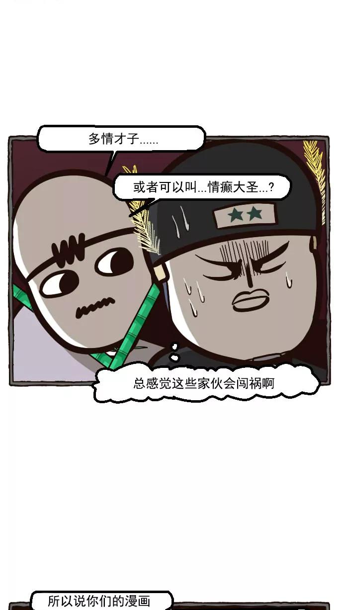 《嘎噢噢求爱大联盟》预告 第26页