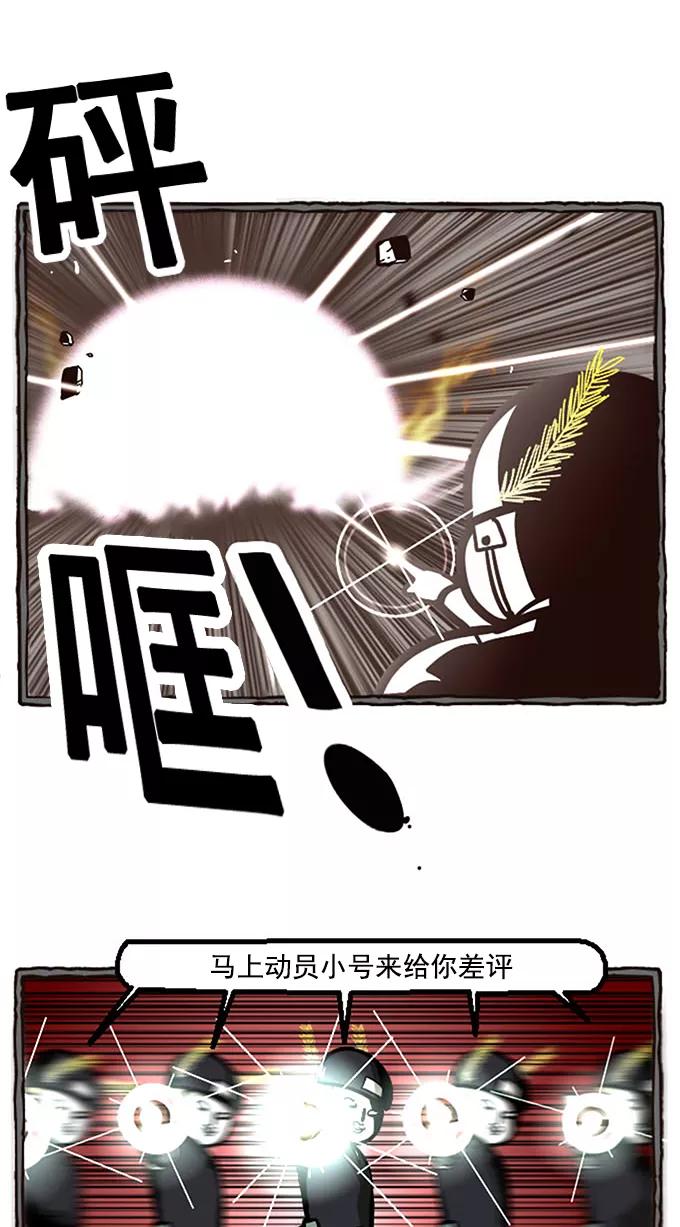 《嘎噢噢求爱大联盟》预告 第14页