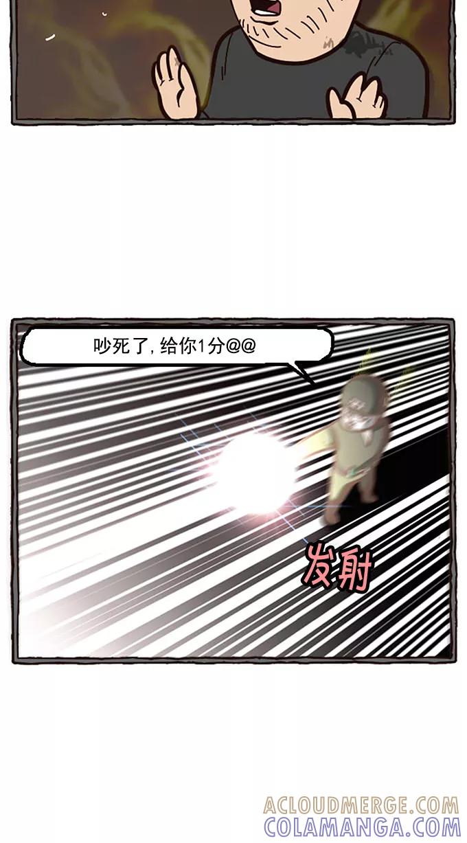 《嘎噢噢求爱大联盟》预告 第13页