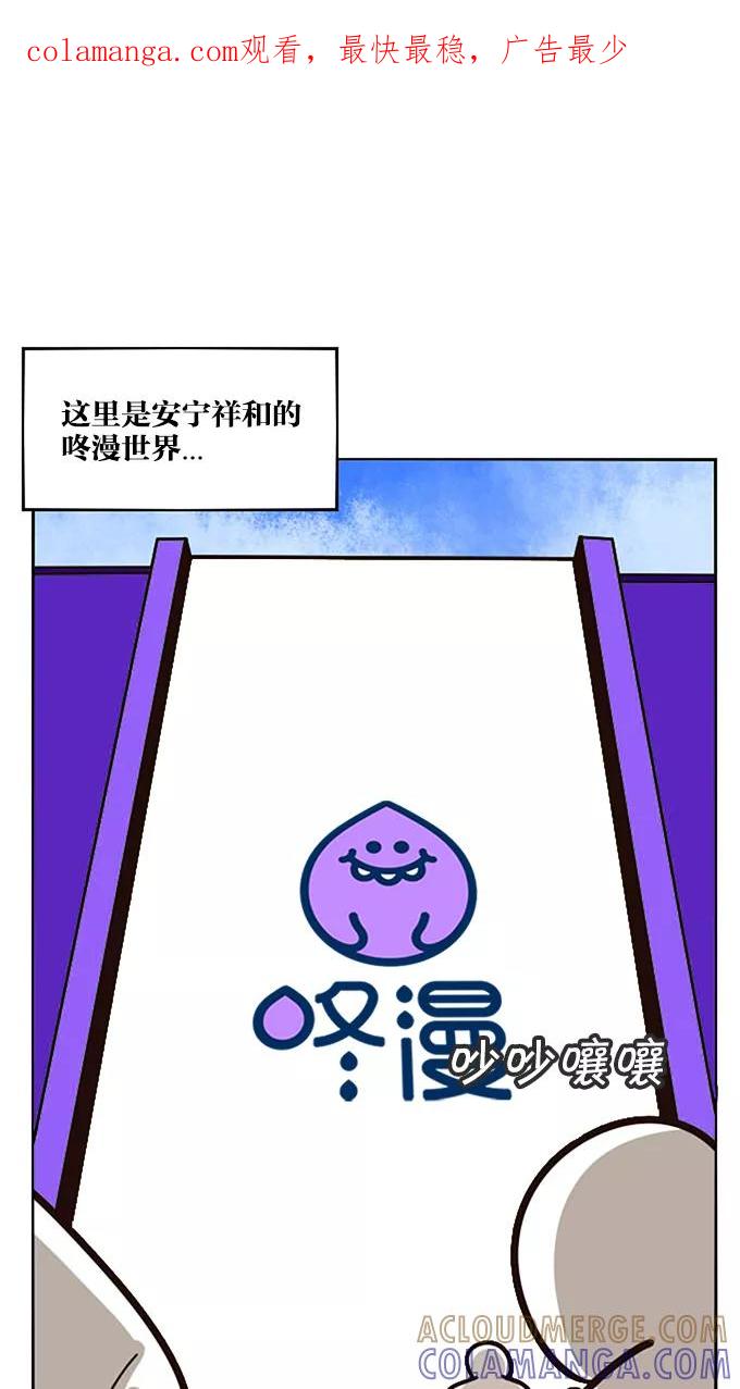 《嘎噢噢求爱大联盟》预告 第1页