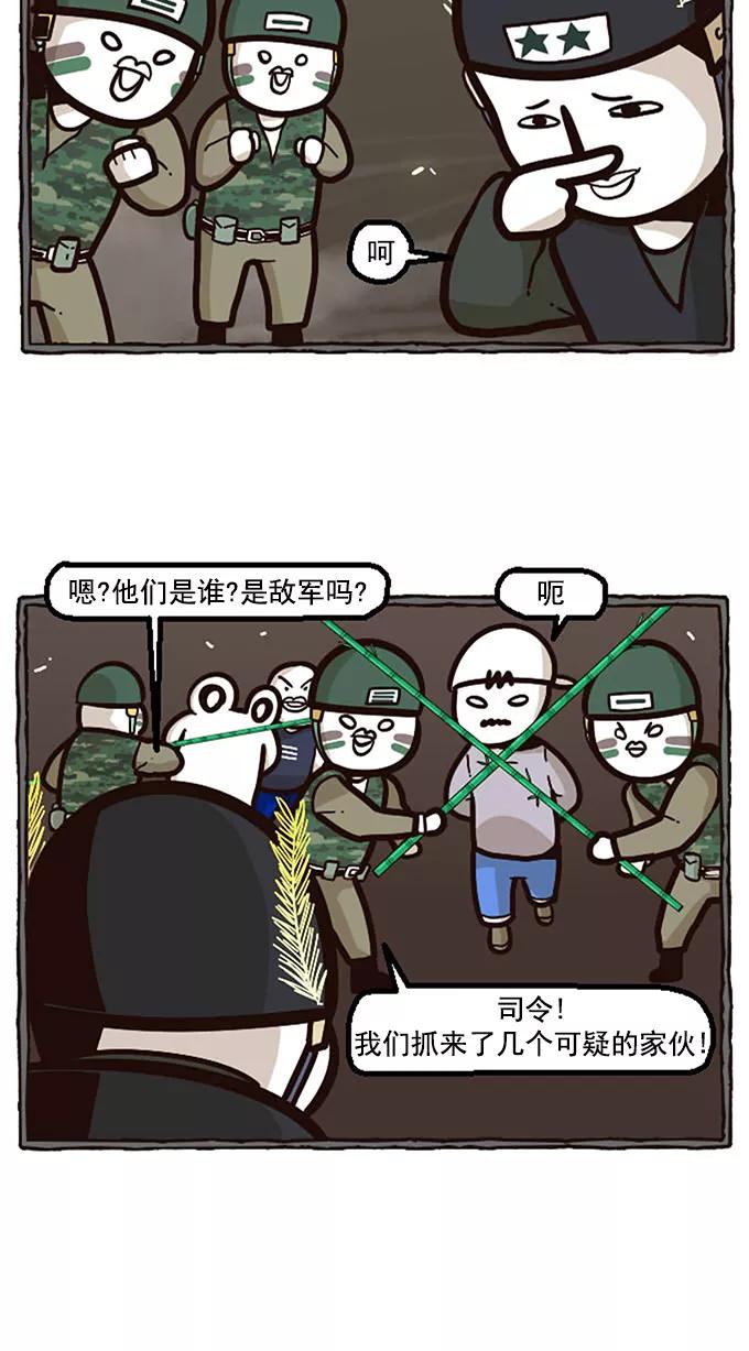 《嘎噢噢求爱大联盟》预告 第16页