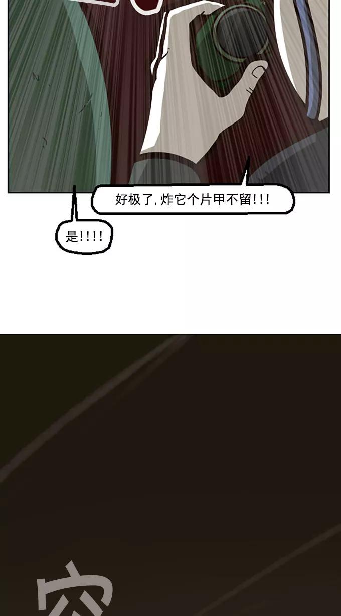 《嘎噢噢求爱大联盟》预告 第6页