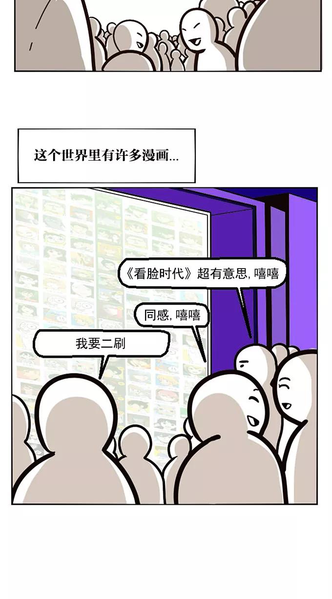 《嘎噢噢求爱大联盟》预告 第2页