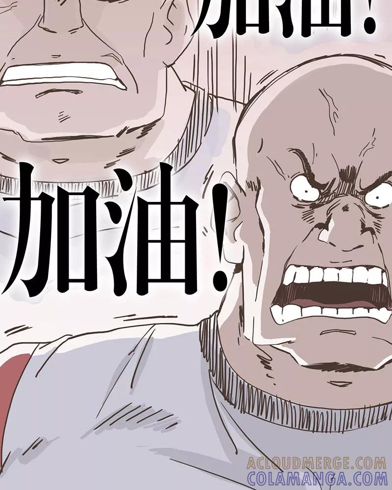 《寻找武陵人》[第10话] 时不我待 第23页