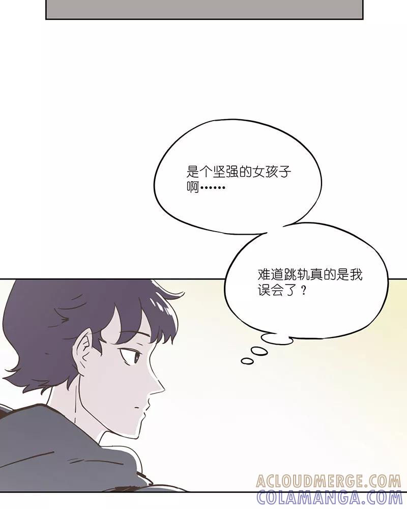 《寻找武陵人》[第10话] 时不我待 第11页