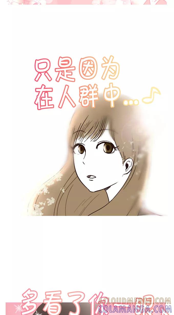 《嘎噢噢求爱大联盟》[第9话] 远美男与坏家伙们! 下 第7页