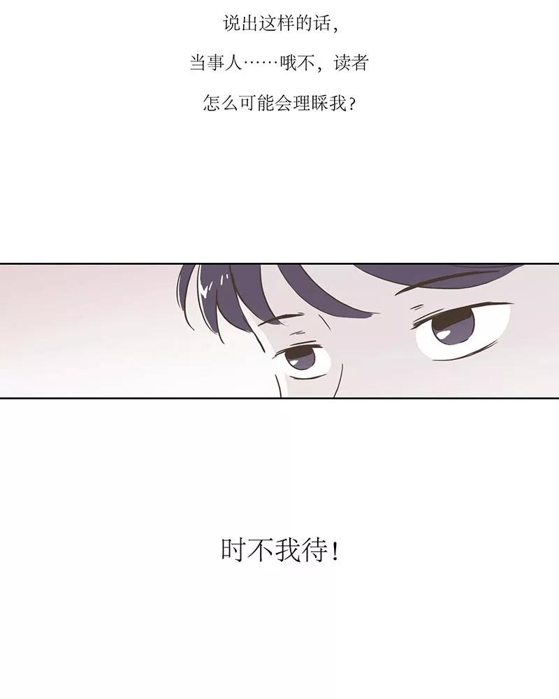 《寻找武陵人》[第10话] 时不我待 第32页
