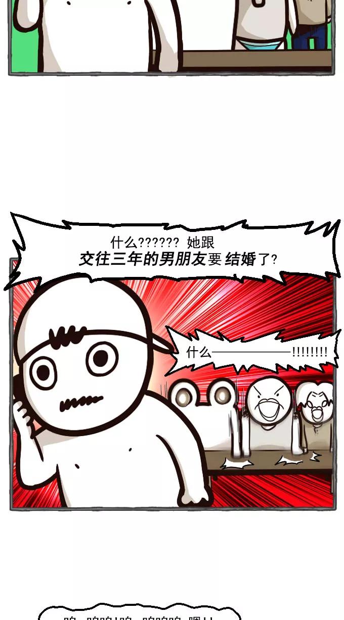《嘎噢噢求爱大联盟》[第9话] 远美男与坏家伙们! 下 第30页