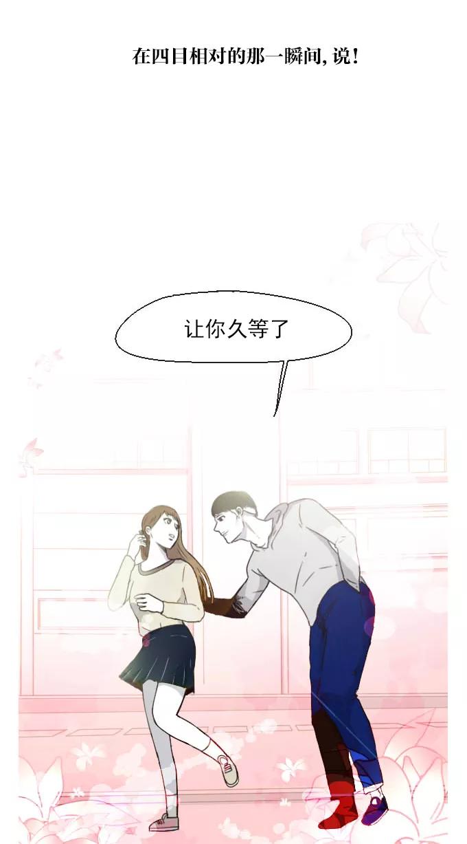 《嘎噢噢求爱大联盟》[第9话] 远美男与坏家伙们! 下 第6页