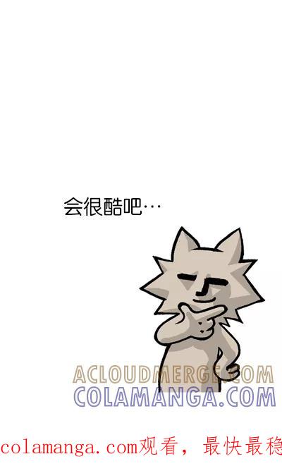 《宅男幻想曲》[第100话] 电梯 第5页