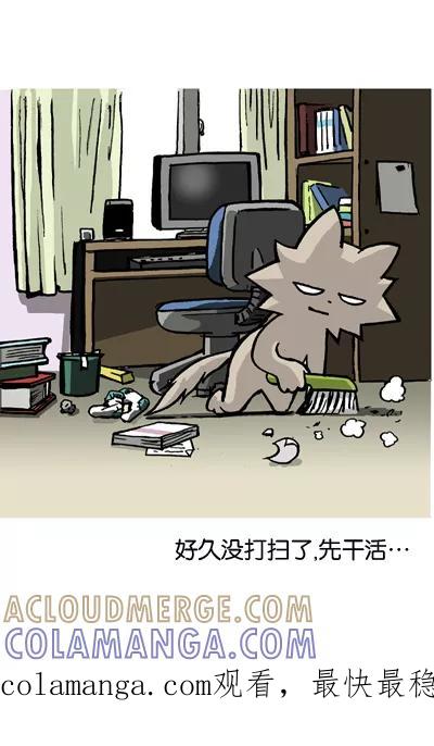 《宅男幻想曲》[第103话] 考试期间 第5页