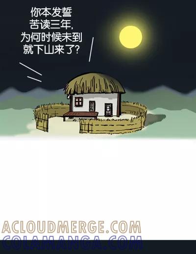 《宅男幻想曲》[第104话] 受欢迎的职业 第5页
