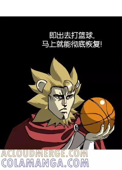 《宅男幻想曲》[第107话] 食物中毒 第6页