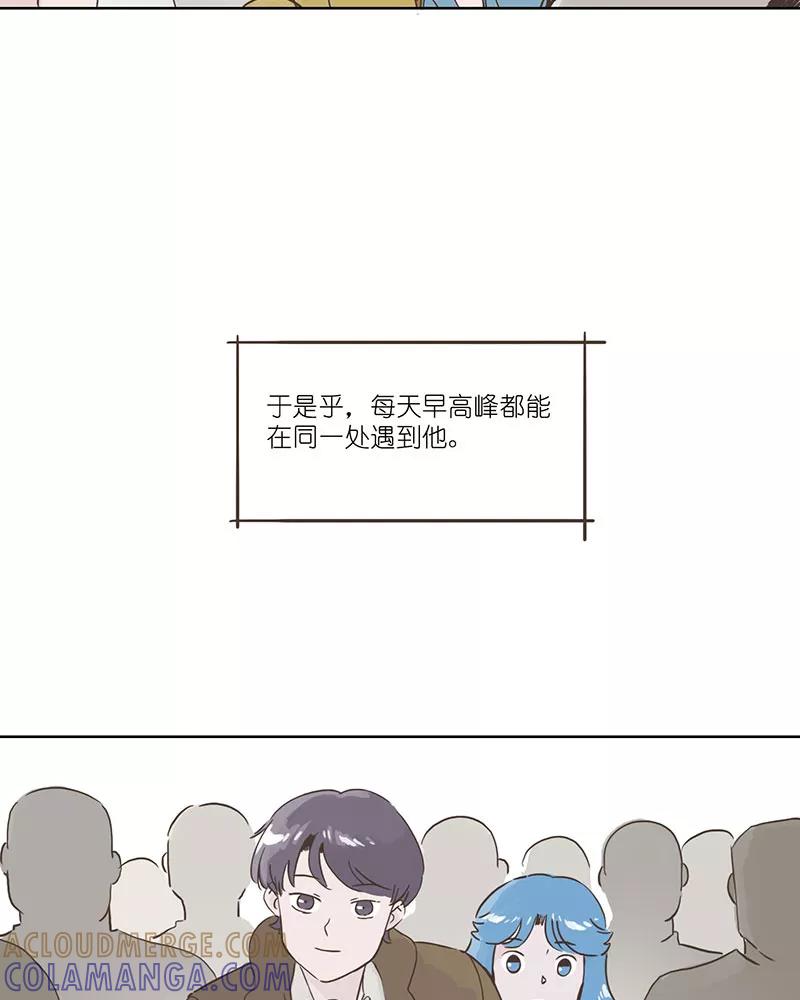 《寻找武陵人》[第11话] 早高峰（上） 第33页