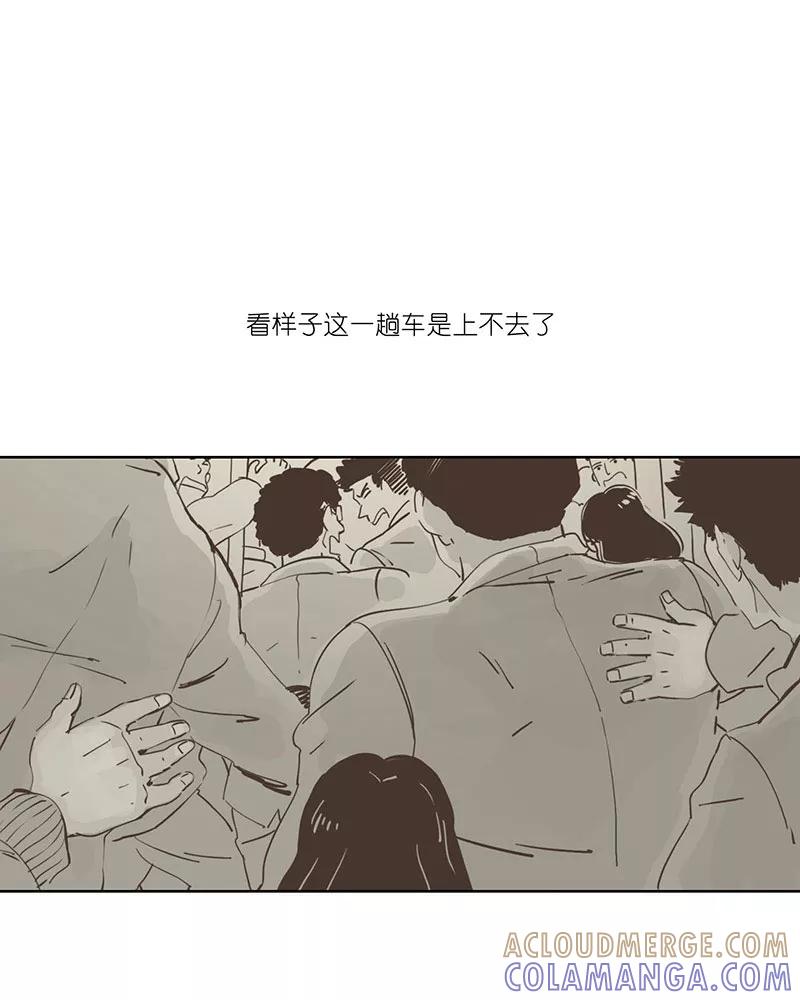 《寻找武陵人》[第11话] 早高峰（上） 第5页