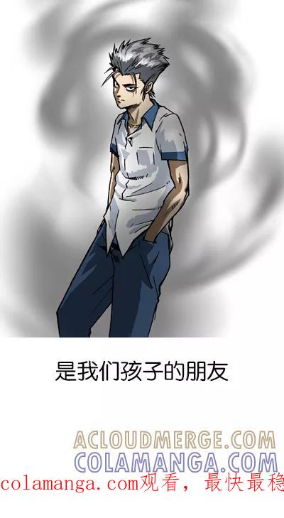 《宅男幻想曲》[第110话] 原因 第9页