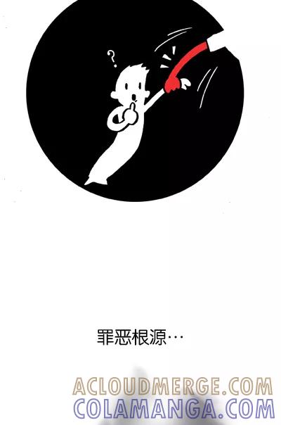 《宅男幻想曲》[第110话] 原因 第7页