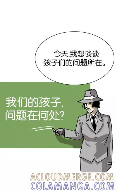 《宅男幻想曲》[第110话] 原因 第2页