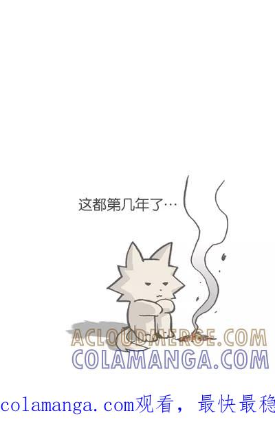 《宅男幻想曲》[第111话] 成绩单 第6页