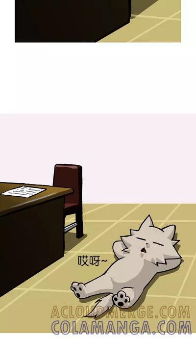 《宅男幻想曲》[第114话] 地板 第2页
