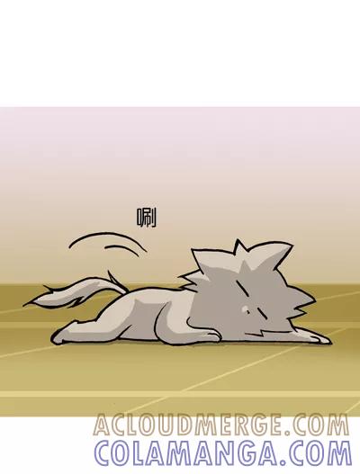 《宅男幻想曲》[第114话] 地板 第3页