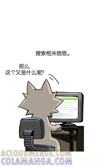 《宅男幻想曲》[第115话] 发邮件 第5页