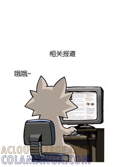 《宅男幻想曲》[第115话] 发邮件 第4页