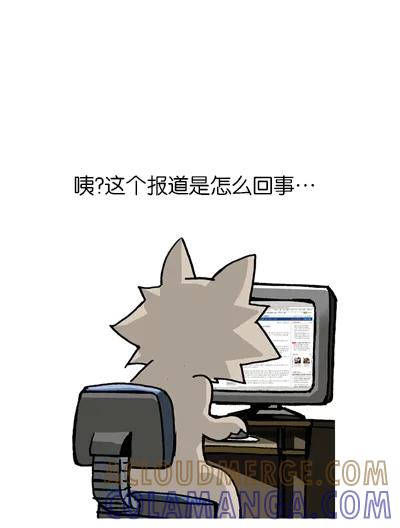 《宅男幻想曲》[第115话] 发邮件 第3页