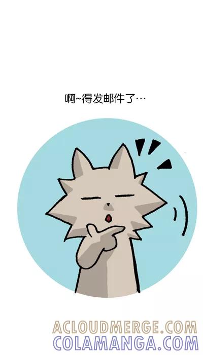 《宅男幻想曲》[第115话] 发邮件 第6页