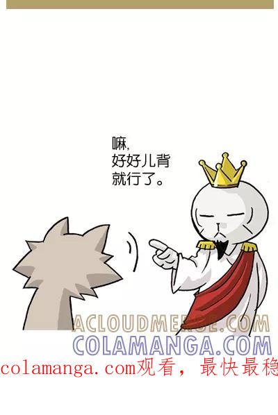 《宅男幻想曲》[第116话] 学习法 第5页