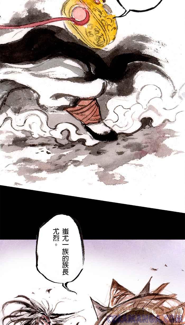 猫剑客 [第108话] 折翼天使 伍拾壹，不是一无所有 第33页