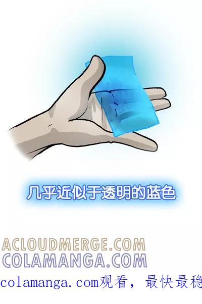 《宅男幻想曲》[第119话] 吸油纸 第6页