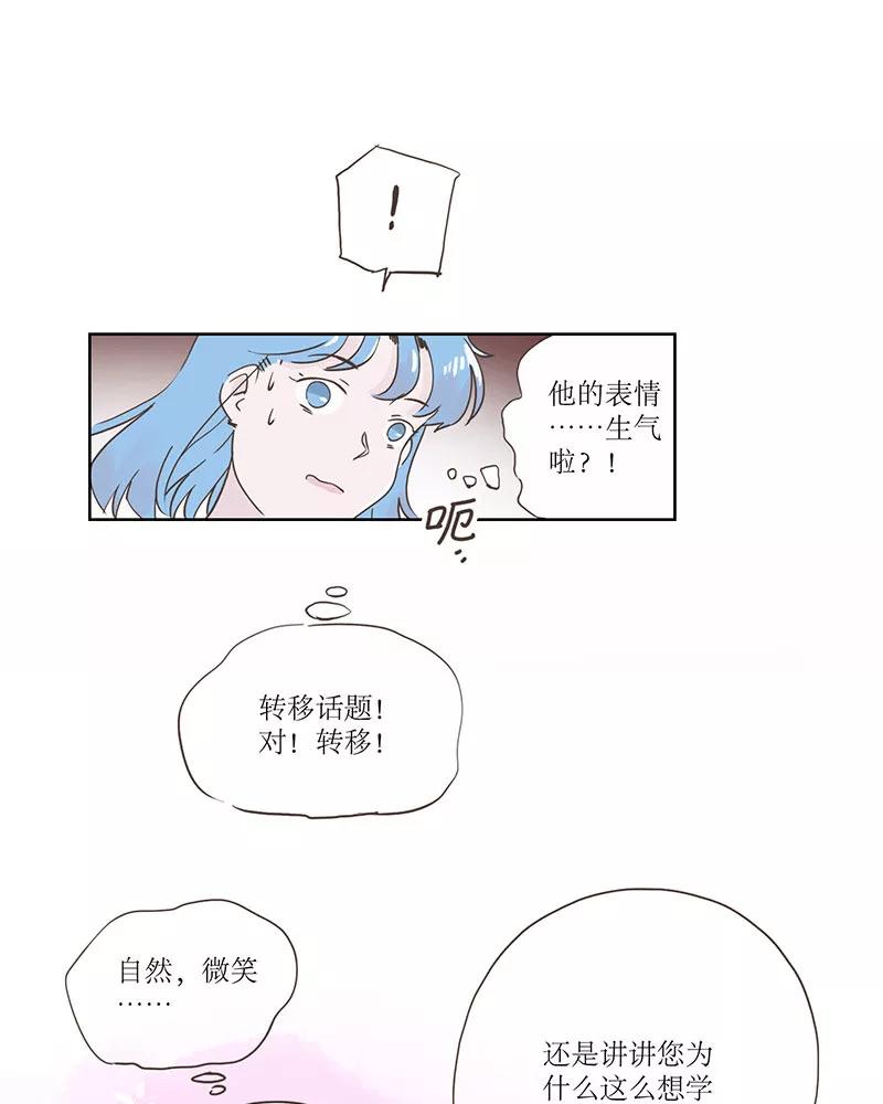 《寻找武陵人》[第11.5话] 早高峰（下） 第16页