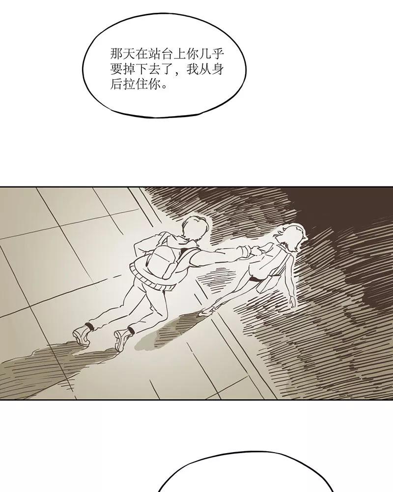 《寻找武陵人》[第11.5话] 早高峰（下） 第4页