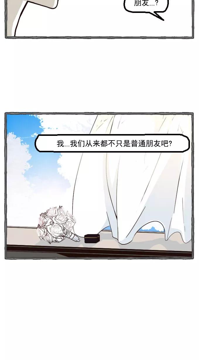 《嘎噢噢求爱大联盟》[第11话] 远美男与酷小子们！下 第34页