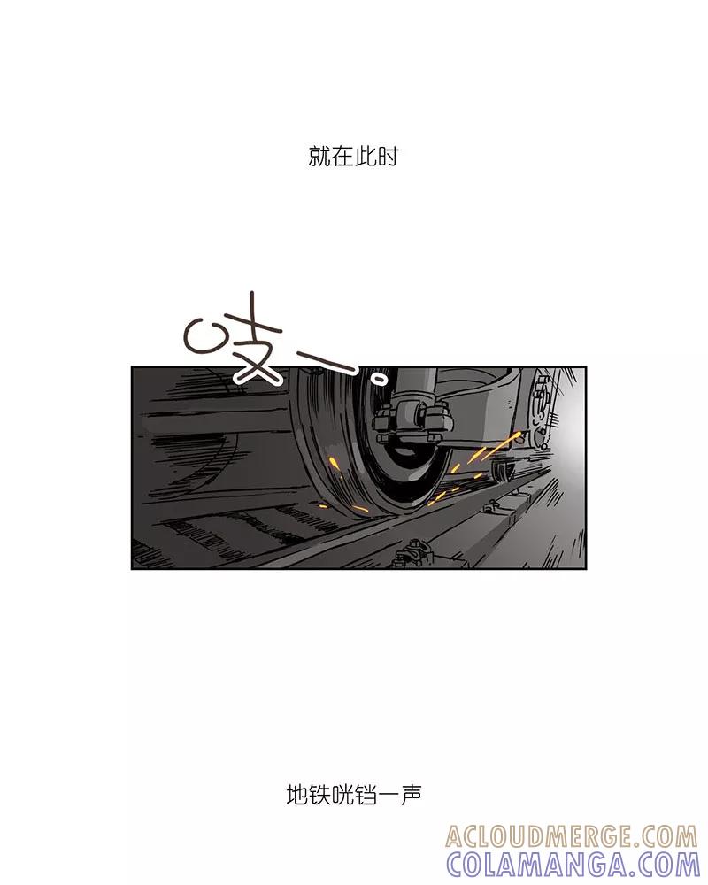 《寻找武陵人》[第11.5话] 早高峰（下） 第31页