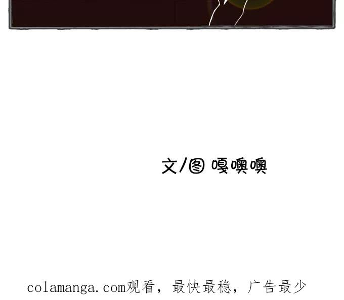 《嘎噢噢求爱大联盟》[第11话] 远美男与酷小子们！下 第40页