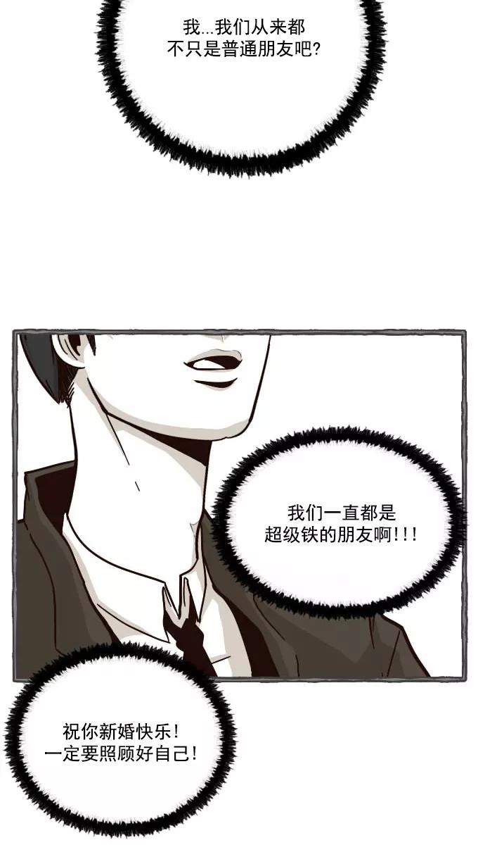 《嘎噢噢求爱大联盟》[第11话] 远美男与酷小子们！下 第38页