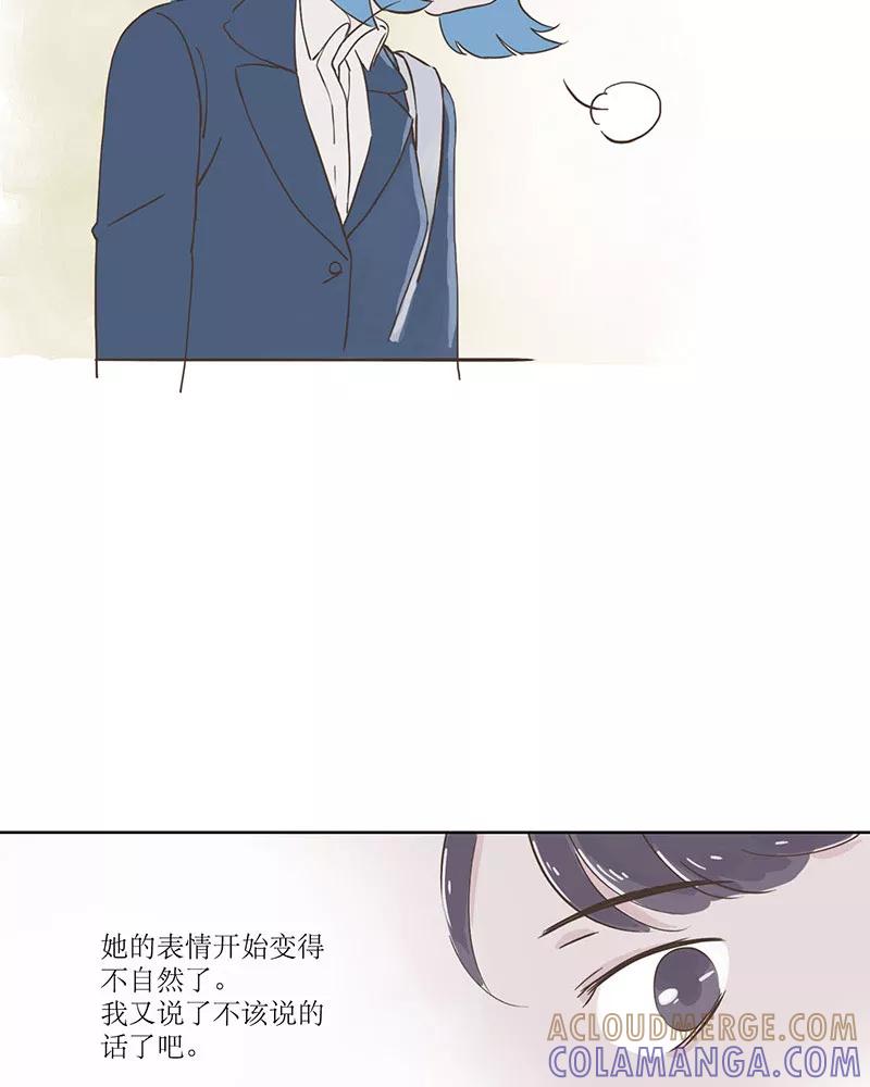 《寻找武陵人》[第11.5话] 早高峰（下） 第11页