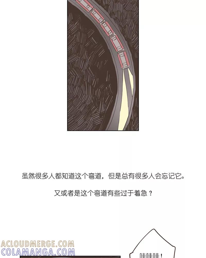 《寻找武陵人》[第11.5话] 早高峰（下） 第33页