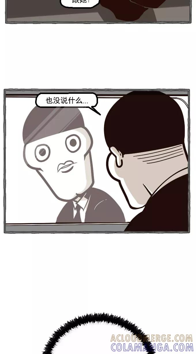 《嘎噢噢求爱大联盟》[第11话] 远美男与酷小子们！下 第37页