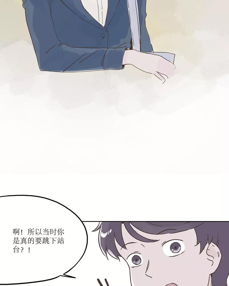 《寻找武陵人》[第11.5话] 早高峰（下） 第8页