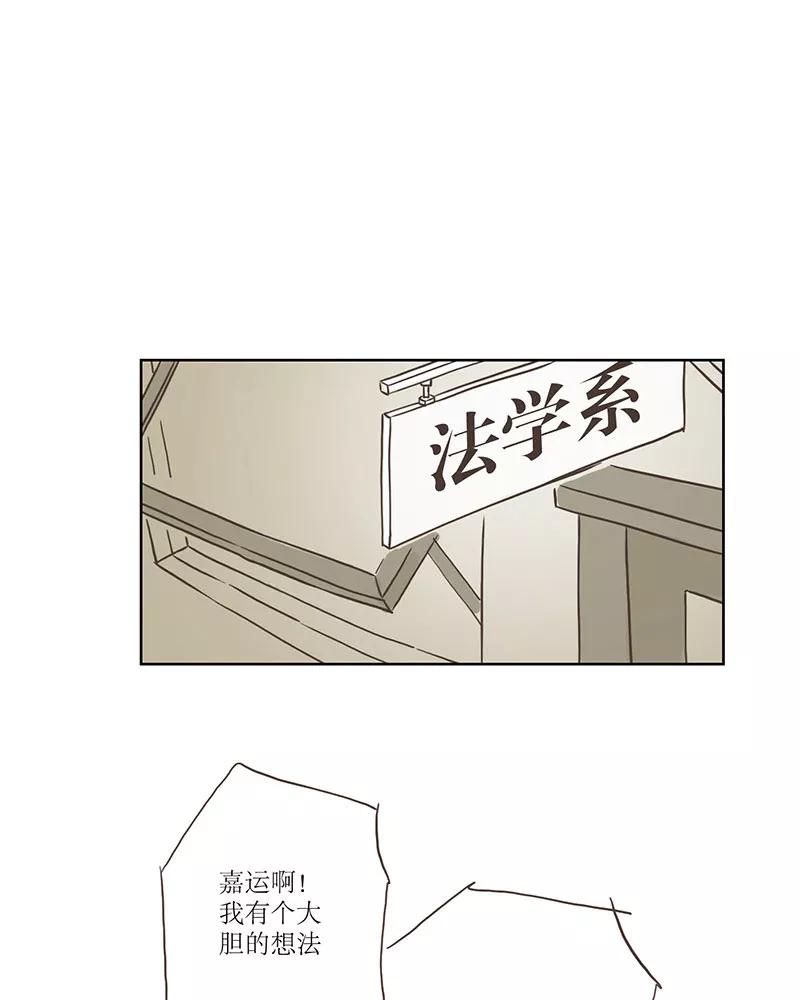 《寻找武陵人》[第11.5话] 早高峰（下） 第20页