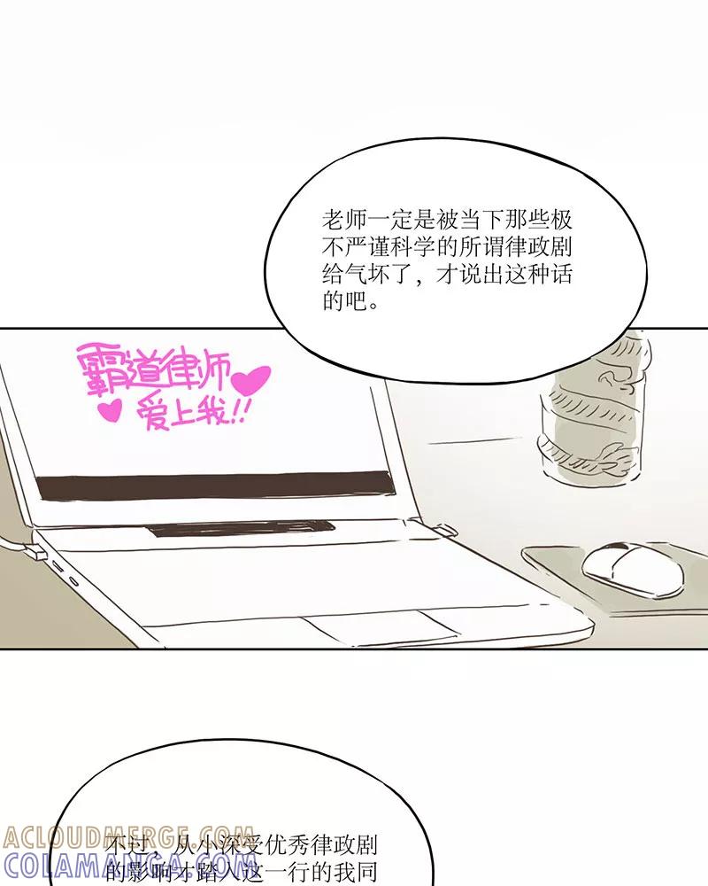 《寻找武陵人》[第11.5话] 早高峰（下） 第23页