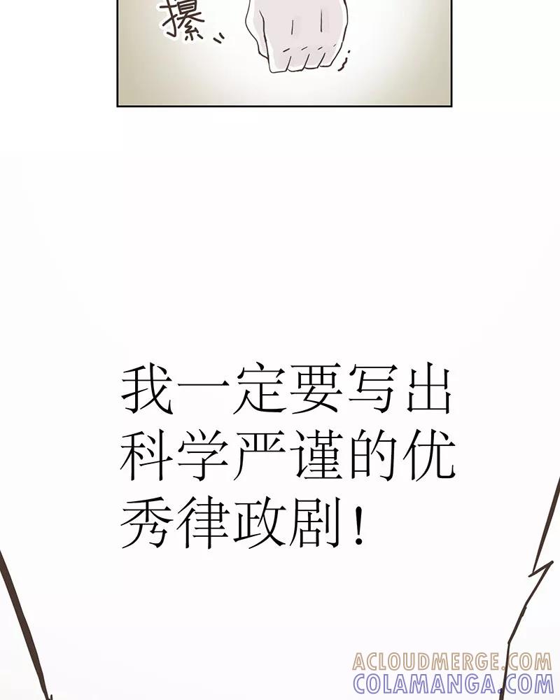 《寻找武陵人》[第11.5话] 早高峰（下） 第25页